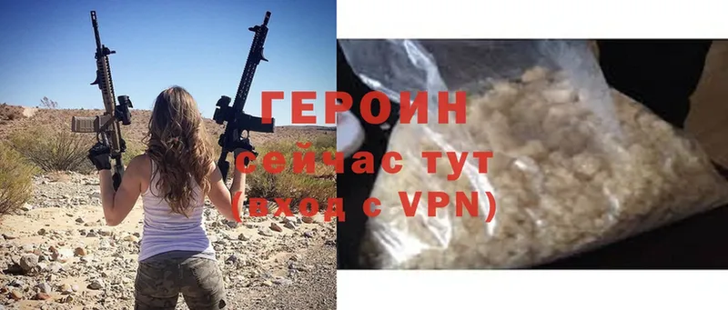 Героин Heroin  МЕГА онион  Зеленокумск 