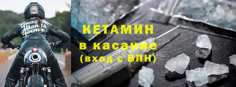 КЕТАМИН ketamine  Зеленокумск 